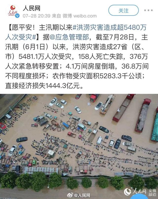 蓄洪和泄洪的区别,泄洪与泄洪的区别(自愿“牺牲”的1600万中国人) 蓄洪和泄洪的区别,泄洪与泄洪的区别(自愿“牺牲”的1600万中国人)