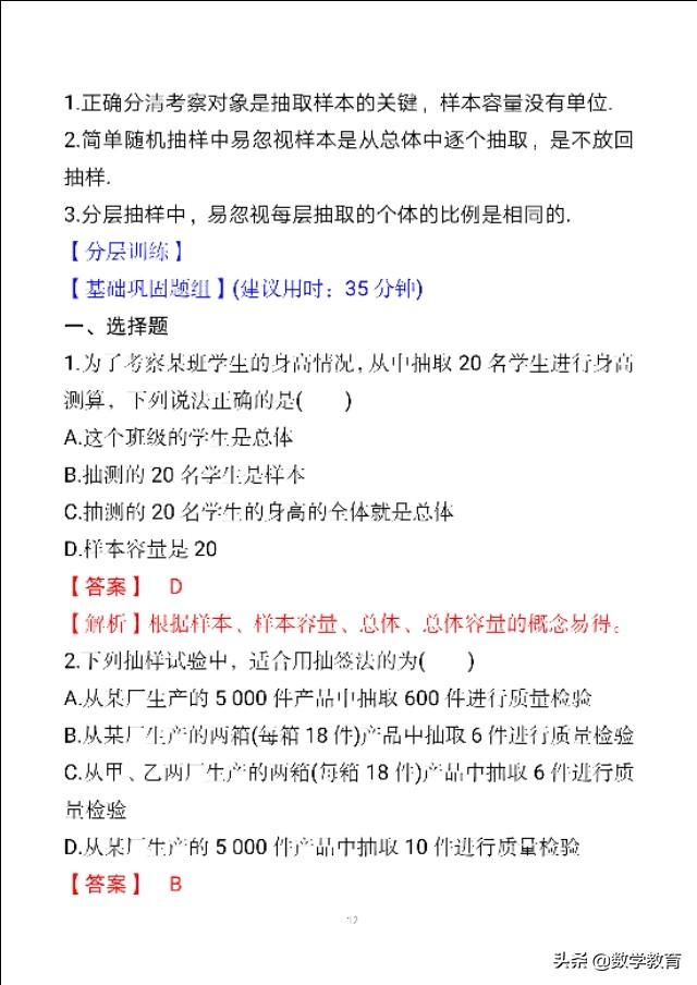 年鉴是什么意思，用来干什么的（正确分清考察对象是抽取样本的关键）