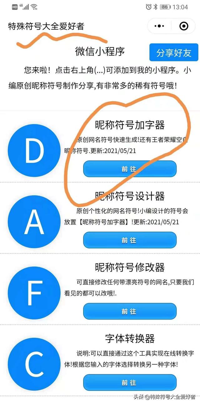 qq如何设置空白名字，Qq怎么设置空白名字（空白符号怎么打）