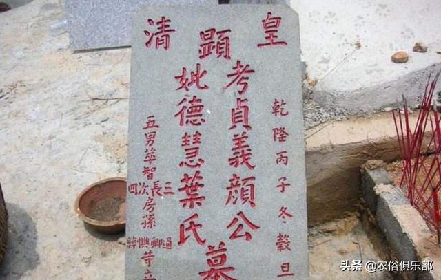 墓碑一般用什么字体，墓碑一般用什么字体比较好（掌握这三点不闹笑话）