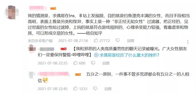 闪电直径5米什么梗，闪电5米大是什么梗（人类高质量男性倒在流量收割前夜）