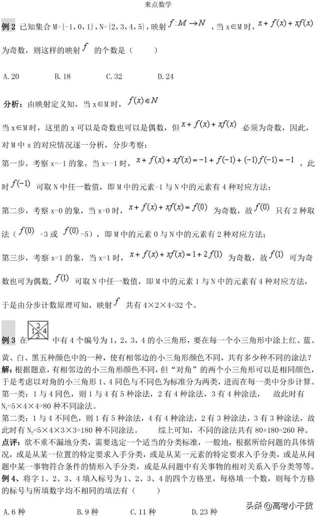 c92排列组合等于多少，c92等于多少 （排列组合知识点总结）