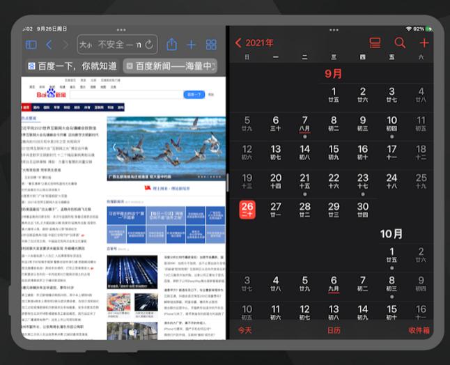 ipad怎么上下分屏使用，iPadOS 15五五分屏做笔记