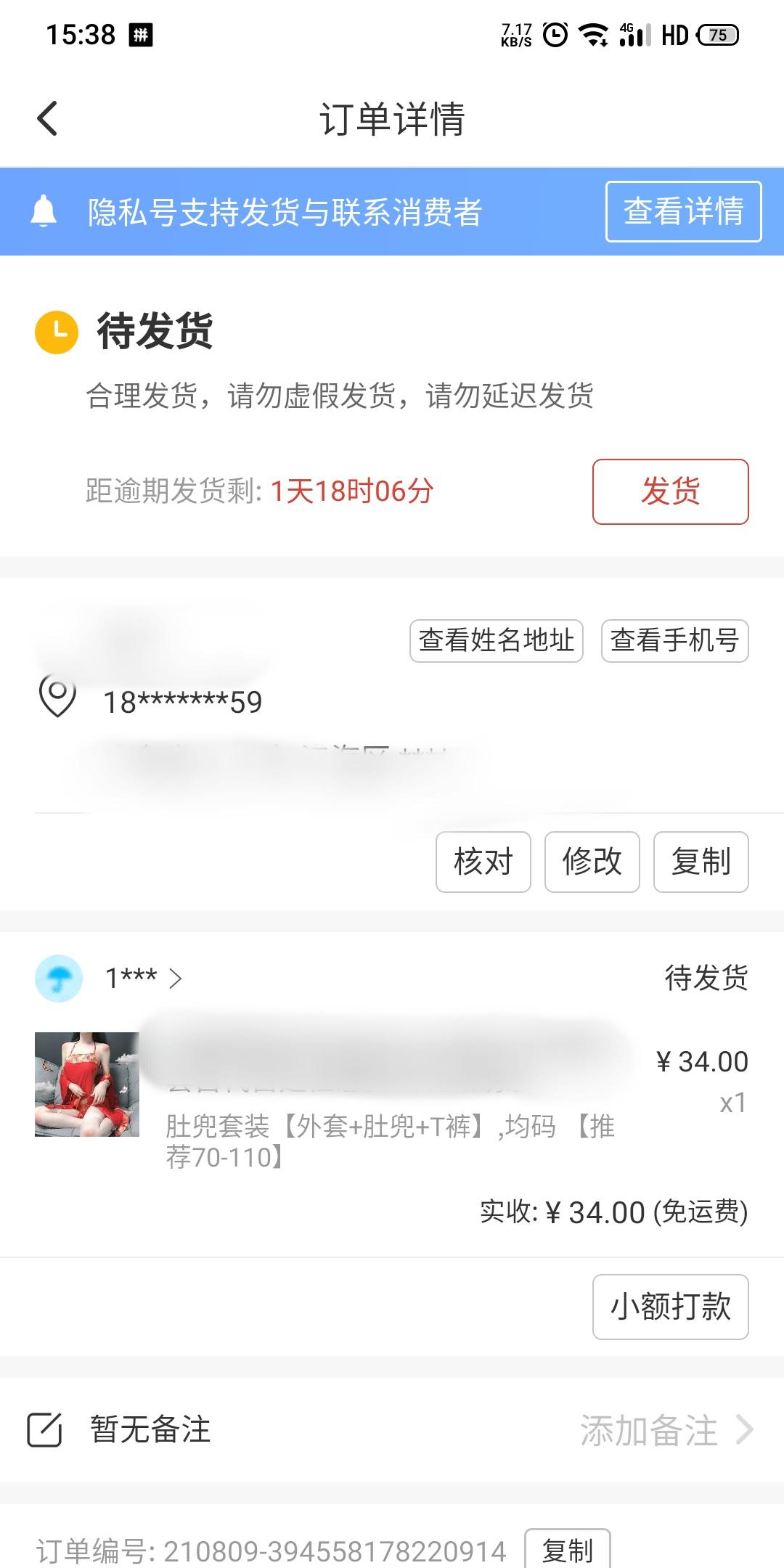 多多打单系统(打单软件)