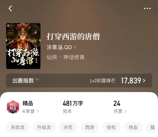 经典的东方玄幻小说，经典的东方玄幻小说排行榜（八本极品东方玄幻完本小说）