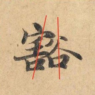 初学者怎样练毛笔字 教你写出好看的书法，初学者怎样练毛笔字（初练毛笔字，究竟如何开始写）