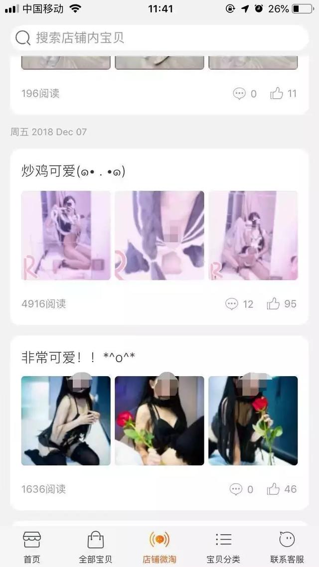 QQ红包内衣怎么画，qq内衣简笔画红包（软色情交易背后的灰色产业链）