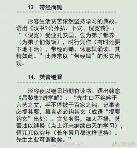 关于学习的故事，关于勤学的故事（来激发自己前进的动力吧）
