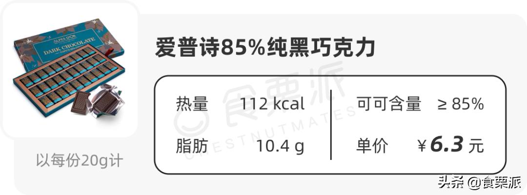 哪种黑巧克力最好吃又健康，100%黑巧克力吃法