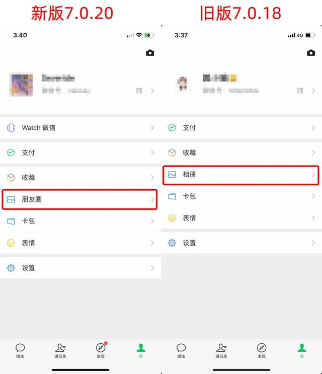 微信视频聊天怎么设置美颜功能，微信视频聊天怎么开美颜（还有个充钱才能用的新功能）