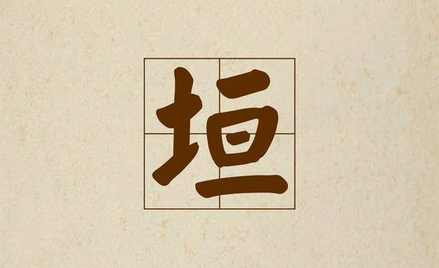 字可以组什么词,崩字可以组什么词(单拎出来你就念跑偏的字)