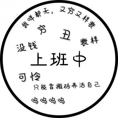 『文字头像』.微信，『文字头像』.（微信个性文字头像）