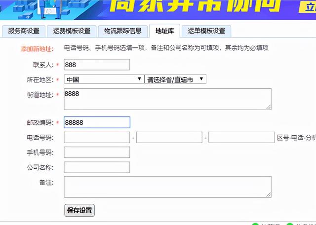 淘宝卖家运费模板怎么设置，淘宝卖家怎么设置运费模板（淘宝开店运费模板设置技巧）