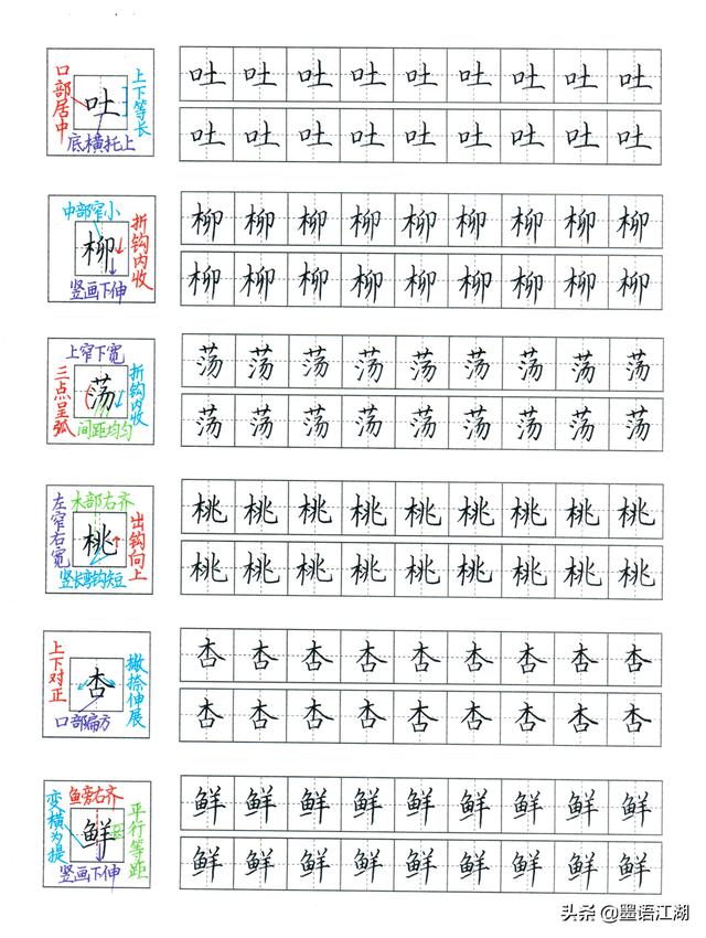 叔偏旁是什么字，叔偏旁（二年级下册硬笔生字全集）