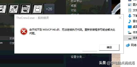 pubg缺少msvcp140.dll文件解决办法（msvcp140.dll缺少怎么办）