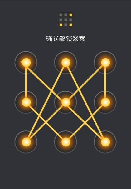 怎样设置手机解锁图案，超炫酷的解锁图案（十张超酷炫手机解锁图案）