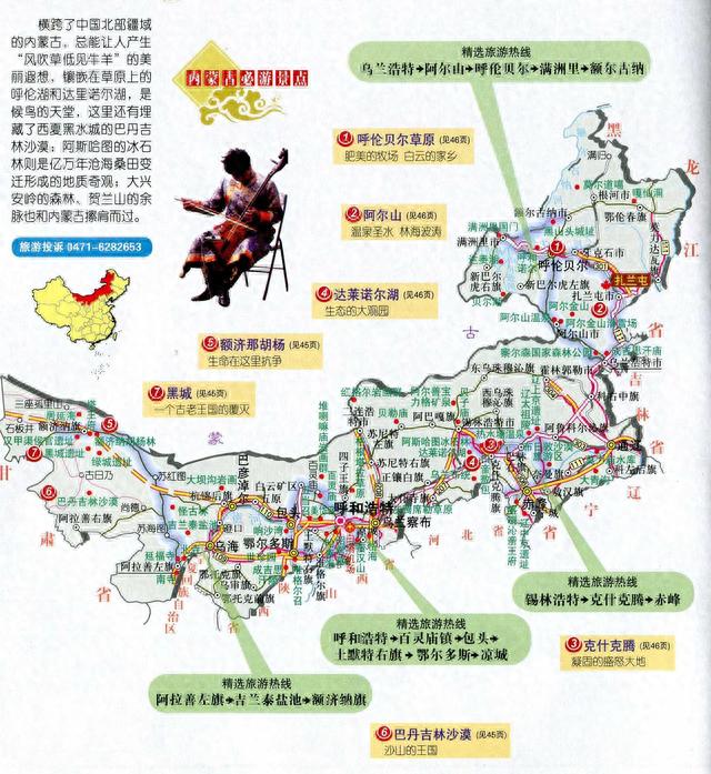 内蒙古旅游地图（必游景点）