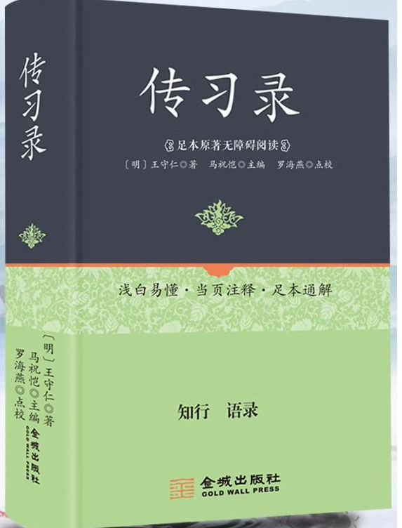 阳明心学的精髓是什么，王阳明的心学精髓到底在哪里（王阳明心学思想的精髓）