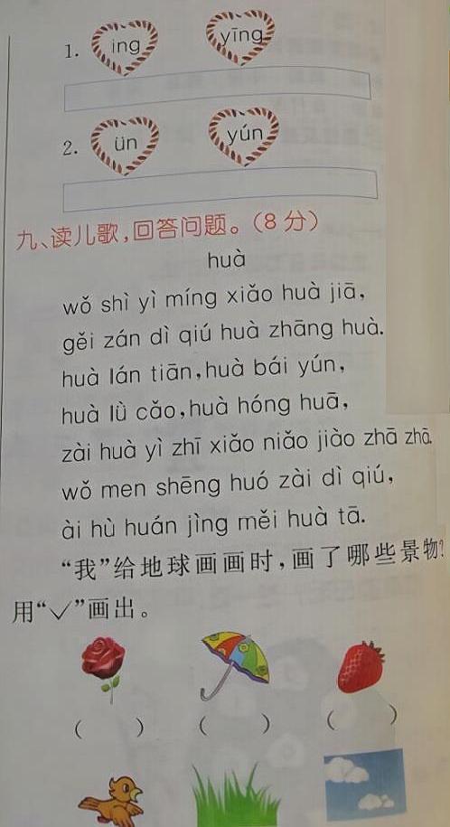 单韵母和复韵母表，单韵母复韵母有哪些（前、后鼻、复韵母的区分）