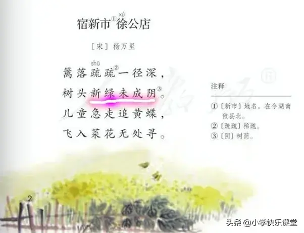 应的拼音是什么，应的拼音（小学语文部编版教材1-6年级古诗中最容易读错的40个字音）