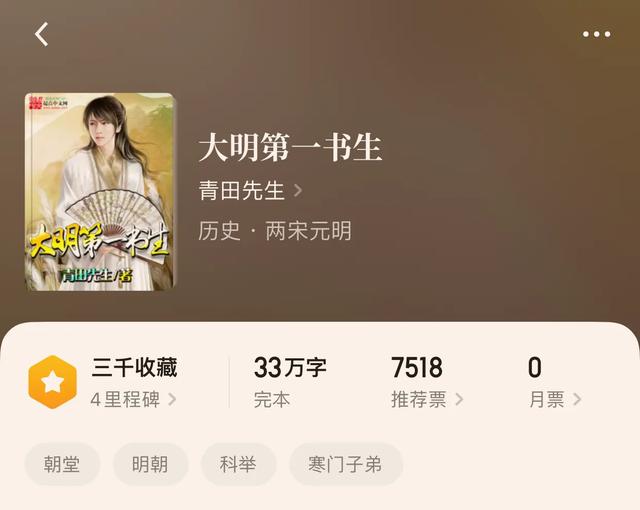 我家后院是北宋，我家后院是北宋|男_历史_TAG（“八本你可能没发现的历史小说”不一样的感觉）