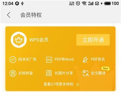 wps会员云文档有多大空间，wps会员拥有多大的云文档空间（便能免费领取60天会员）
