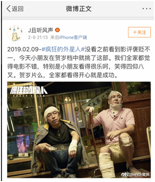 疯狂的外星人电影，疯狂的外星人电影什么时间下映（《疯狂的外星人》成史上最悲催外星人）