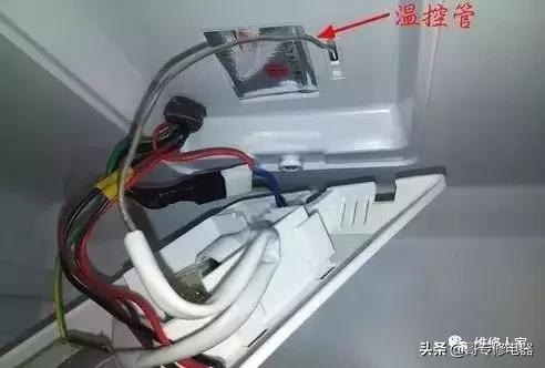 电冰箱温控器，冰箱温控器怎么更换（冰箱更换温控器过程实拍分享）
