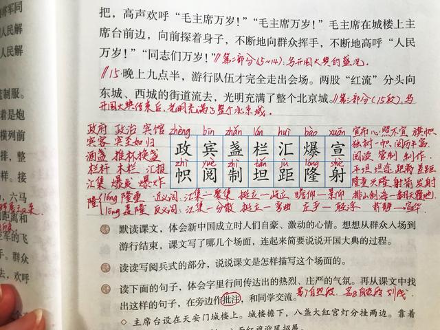 挺立的意思是什么，资深教师带学生轻松、细致地预习