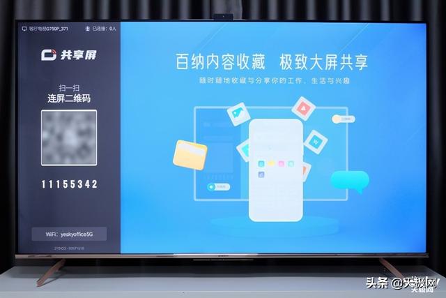 创维电视语音怎么唤醒，创维电视小维语音设置在哪里（创维G750Pro电视评测）