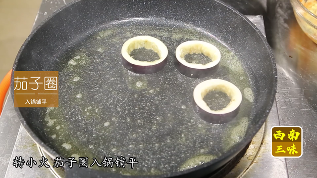 茄子酿的做法步骤，营养健康原汁原味