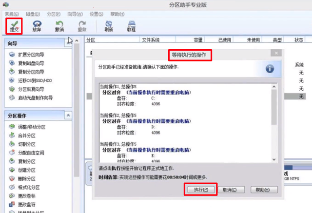 如何开启4k对齐，4K对齐怎么设置