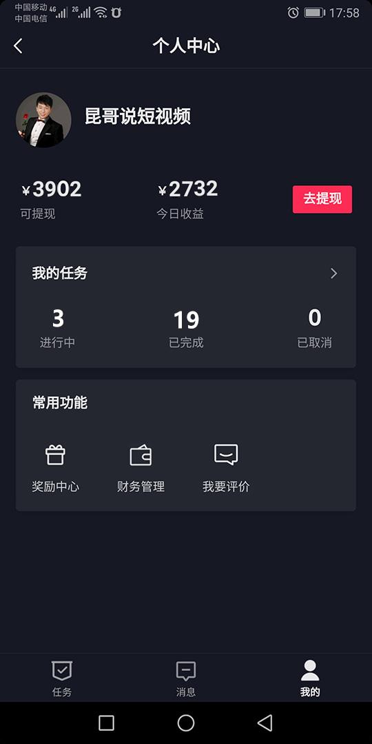 抖音怎么赚钱的几个方法全民任务，抖音全民任务怎么才能赚钱？