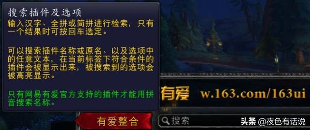 网易有爱月蚀监控插件，网易有爱让玩家轻松便捷体验TBC