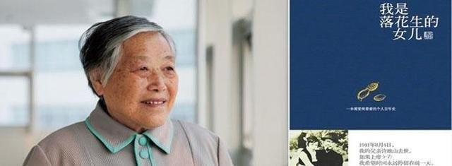 落花生的资料，落花生的资料简介（“落花生”的女儿）