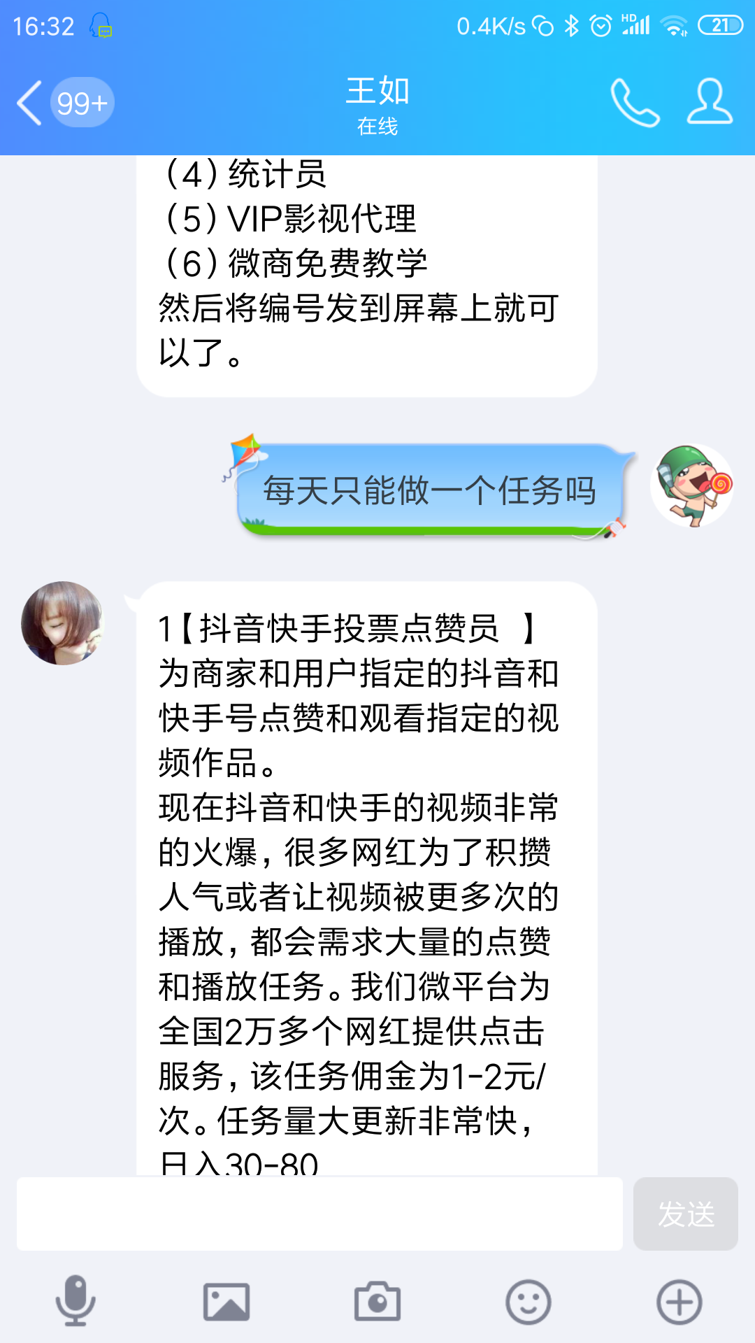qq群广告(可以发广告的微信群)