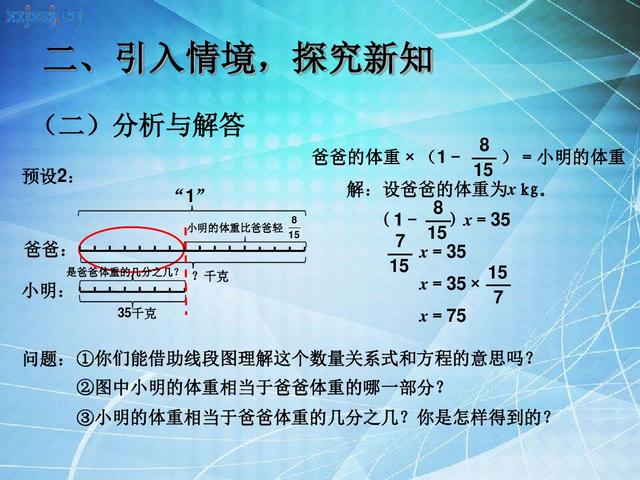 分数除法的意义，分数除法的意义和性质（《分数除法》不会计算）
