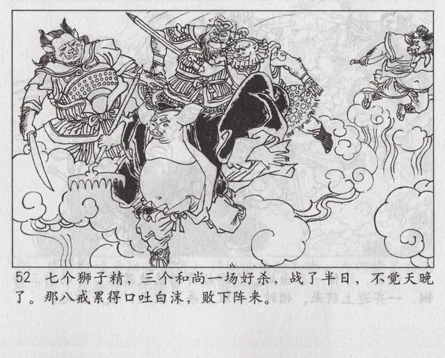 西游记之传艺玉华州概括，西游记传艺玉华州剧情（《西游记之传艺玉华州》）