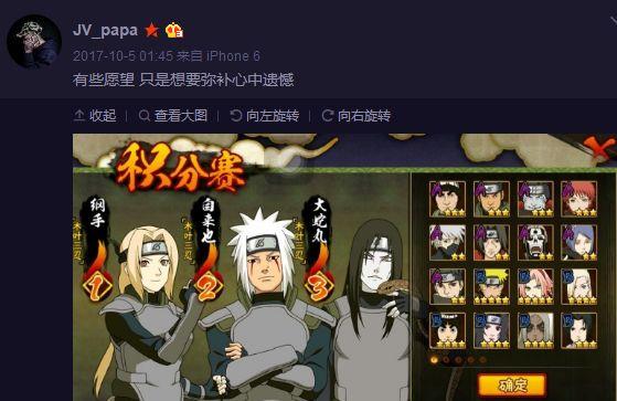 jv是什么意思，jv是什么意思呢（五届IronMic参赛的音乐流浪汉）