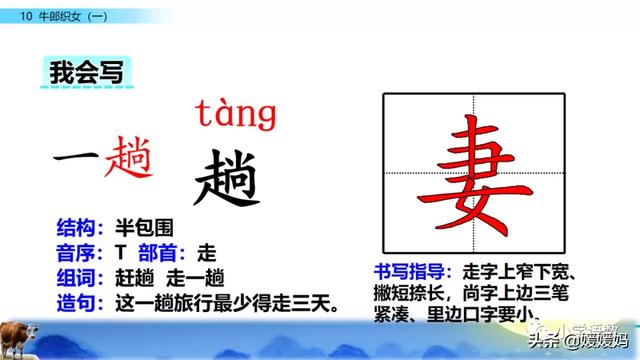 恋恋不舍的意思，恋恋不舍的意思是什么（部编版五级年语文上册第10课《牛郎织女）