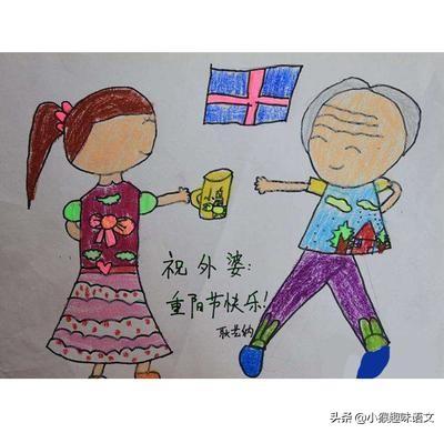 重阳节海报手绘简单，怎么画简单好看的重阳节主题海报分步骤（重阳节主题儿童画简笔画大全）
