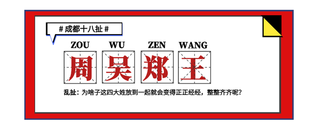 四川话耍朋友是什么意思，耍朋友是四川话吗（道尽成都中年男人的前半生）