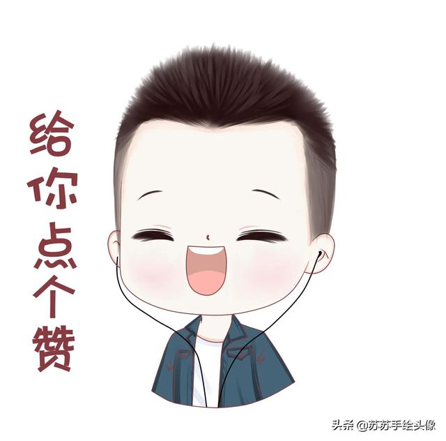 优秀表情头像微信，优秀表情头像（可爱帅气的微信表情包）