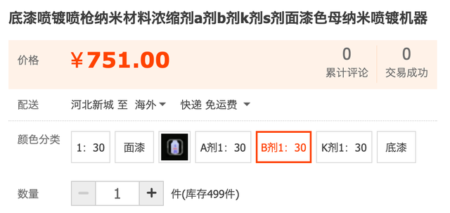 通常用来电镀的材料有哪些，哪些材料可以电镀（如何做真电镀）