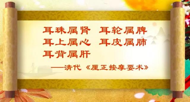 耳珠是哪个部位，耳朵长痣的位置图解（身体好不好，看“脸”就知道）