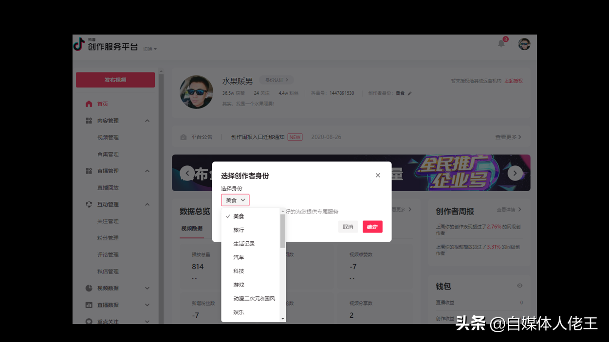 抖音如何养号快速涨粉(怎么判断养号成功)