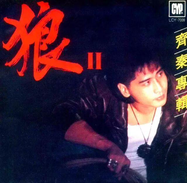 张三的歌原唱是谁，张三的歌是哪年的（原唱齐秦出镜引发回忆杀）