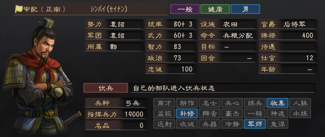 三国志12剧情，三国志12剧情触发条件（袁绍为什么能称霸河北）