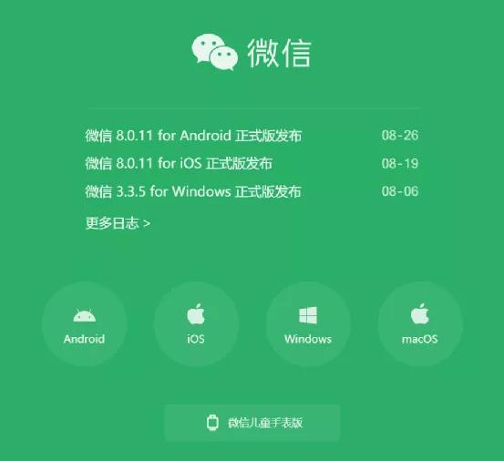 微信如何变成wechat，微信如何变成白色模式（微信Callkit功能）