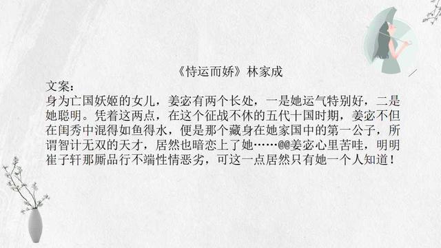 发如雪 林家成，风月无边 林家成（青春回忆《媚公卿》《凤月无边》）